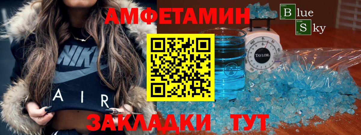 Павлово  Амфетамин  Вход с VPN  АМФ VHQ 