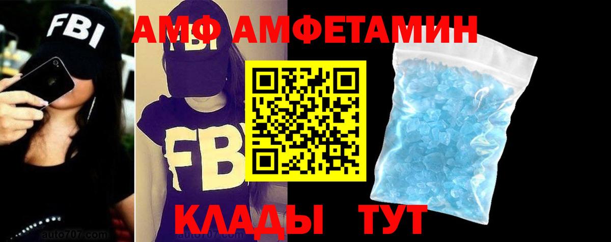 АМФЕТАМИН 98% Павлово