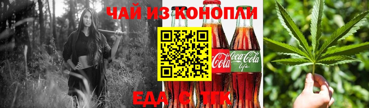 Павлово  Cannafood конопля  Вход с VPN 