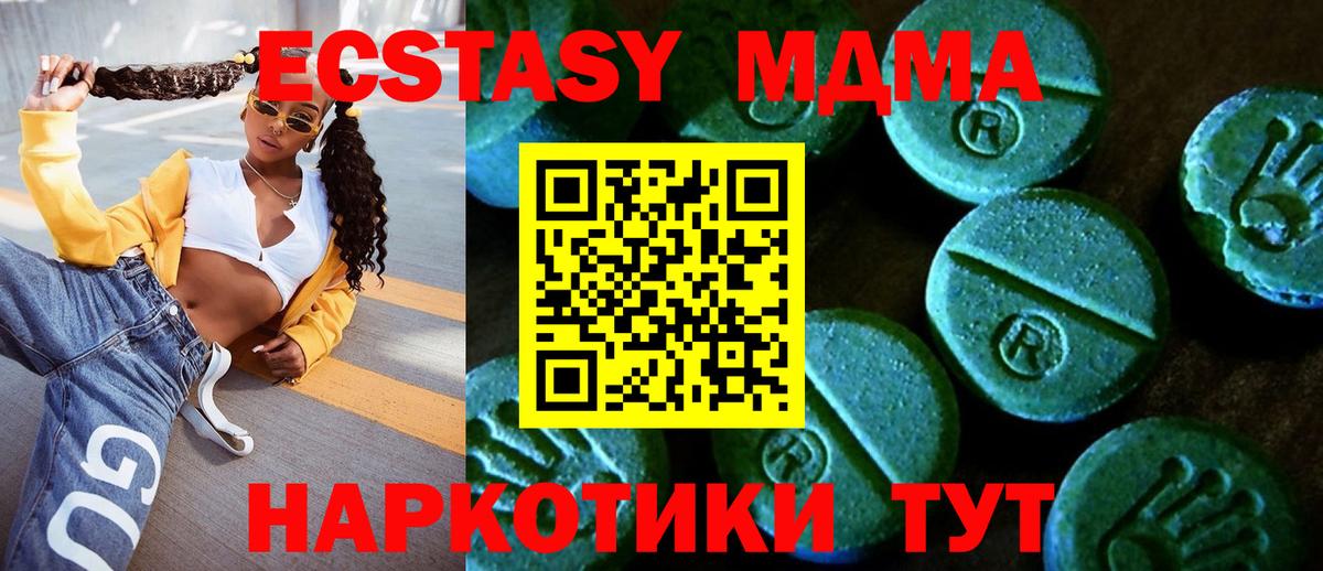 где найти   ЭКСТАЗИ mix  Вход с VPN  Павлово  Экстази XTC 