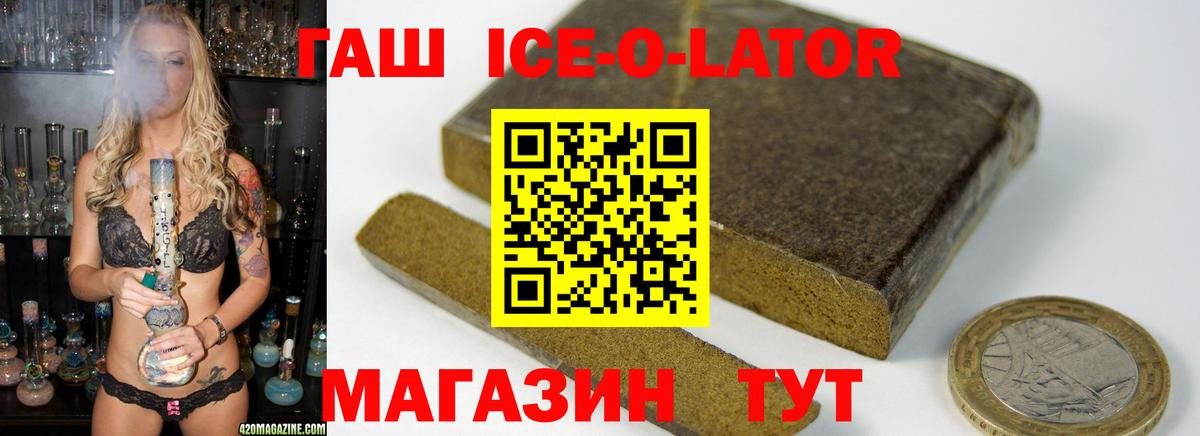 ГАШ Premium  Вход с VPN  Павлово  Гашиш AMNESIA HAZE 