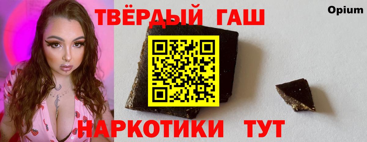 ГАШ hashish Павлово