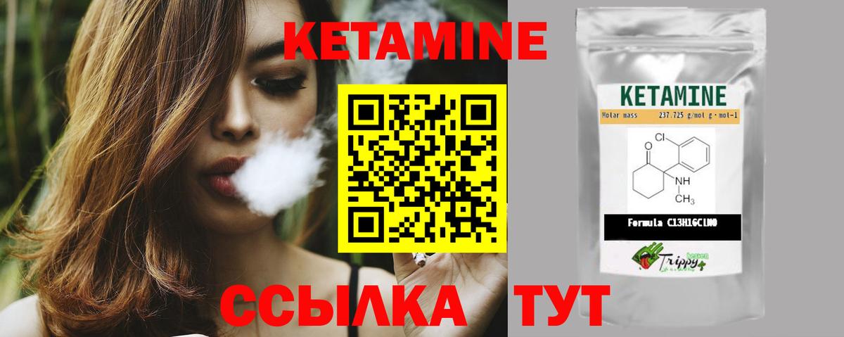 КЕТАМИН ketamine Павлово