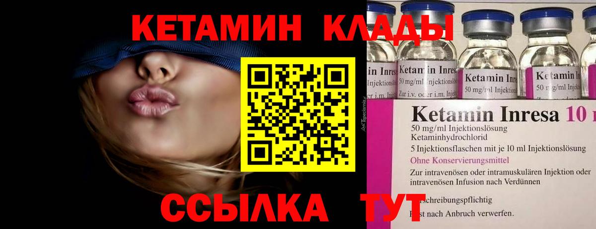 КЕТАМИН VHQ  мега как зайти  Павлово  Вход с VPN 