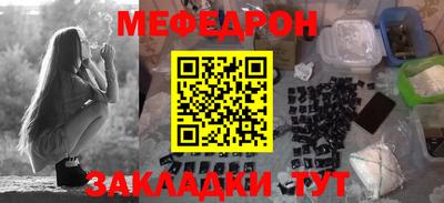 прущая мука Сланцы