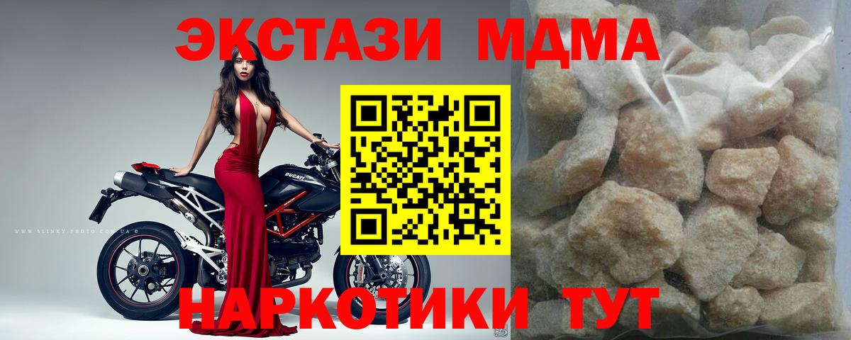 МДМА молли  Вход с VPN  Павлово  MDMA  МДМА молли 