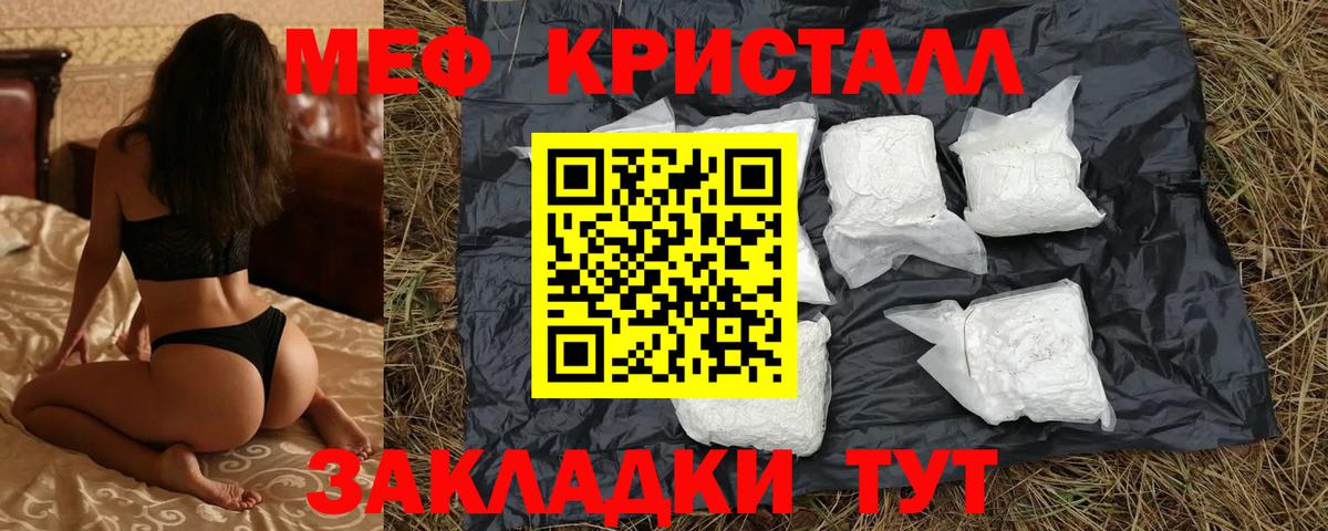 Мефедрон mephedrone  Вход с VPN  МЕФ  МЯУ-МЯУ 4 MMC  Павлово 