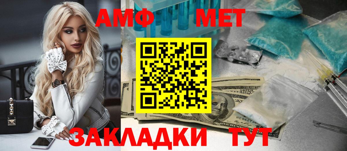 МЕТАМФЕТАМИН Декстрометамфетамин 99.9% Павлово
