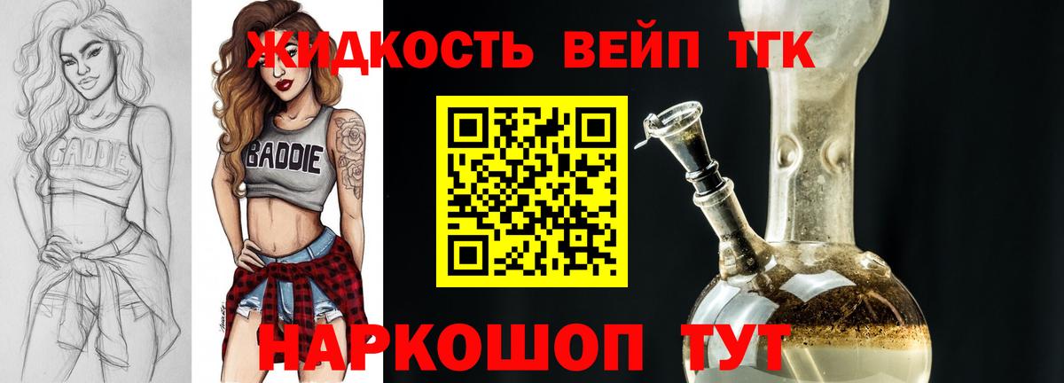 Дистиллят ТГК Wax  Вход с VPN  ТГК концентрат  Павлово 