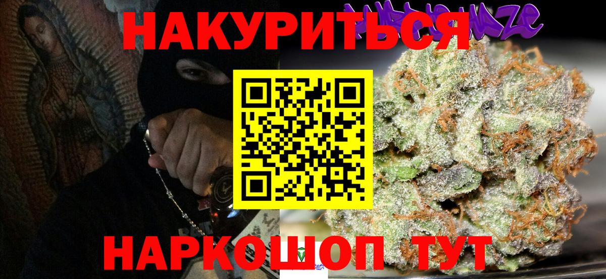 Конопля THC 21%  Вход с VPN  Шишки марихуана AK-47  Каннабис ГИДРОПОН  Павлово 